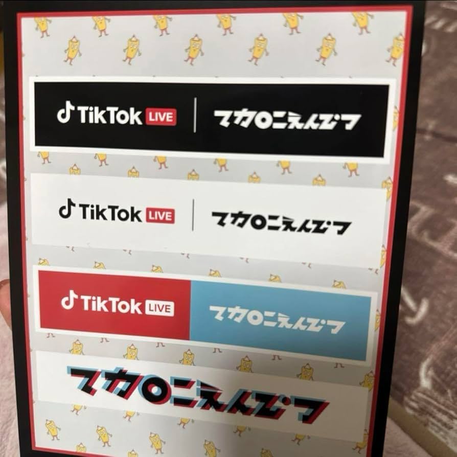 Amazon.co.jp: マカロニえんぴつ ステッカー シール 4セット